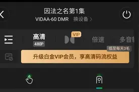 “限制投屏”惹争议，一场爱奇艺与“老粉”的狂飙“接档”图片