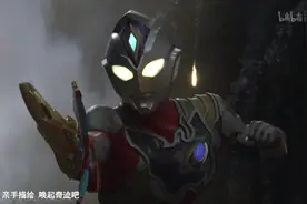 德凯奥特曼第11集：等身的德凯太搞笑，哈乃次郎严重宕机图片