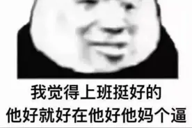 骚断腿的辞职文案，内容太顶了图片