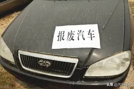 车辆报废怎么处理最划算？车报废给钱吗图片