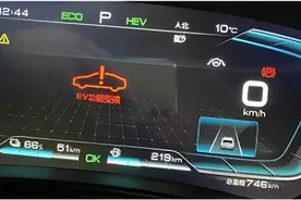 全新一代比亚迪唐DM报EV功能受限故障检修图片