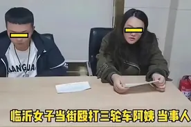 真相大白！被打三轮车阿姨女儿发声明:7大事实还原经过，已和解！图片
