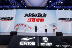 鸿星尔克303运动科技日： “共创中国跑者”开启跑鞋新赛道图片