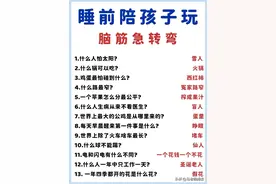 脑筋急转弯孩子越玩越聪明图片
