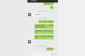 成都回应不雅聊天男干部1月还参会：正在处理中 以通报为准图片