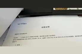 字节跳动员工薪资曝光：期权价值大幅上升，年薪达数百万！图片
