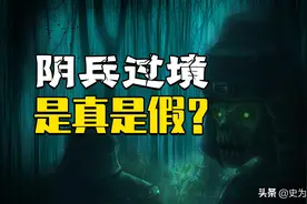 深山遍布神秘石俑，传说中的“阴兵过境”是真是假？图片