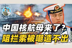 中国核动力航母曝光？弹射起飞阻拦降落，航母阻拦索曾被嘲造不出图片