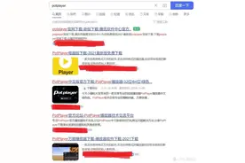 软件下载好轻松 不用下载全家桶——8个极度好用的软件下载网站图片