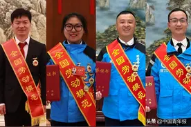 阿里巴巴四人荣获“全国劳动模范”称号图片