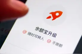 余额宝里的钱会取不出来吗？哪些情况下，存在里面钱有可能取不出图片