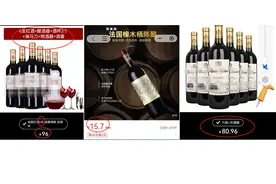 15元1瓶的进口葡萄酒：是真实惠，还是智商税？图片