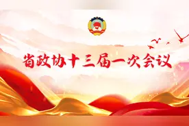 中国人民政治协商会议第十三届山西省委员会第一次会议主席团和秘书长名单图片