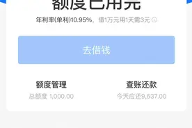 支付宝借呗一定要谨慎使用啊图片