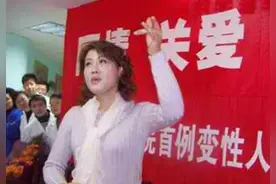 安徽变性人黄宁倩：29岁实现女孩梦，遭村里人嘲讽，终嫁给心上人图片