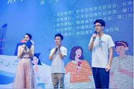 两岸学子同唱《朋友》，第十五届两岸大学校园歌手邀请赛落幕图片