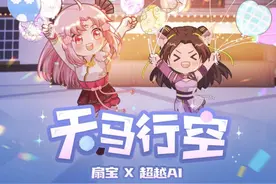 酷狗凌音引擎再“整活” 超越AI联手扇宝发布新歌挑战演唱英文歌词图片