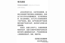 黑龙江巴彦一新生儿被遗留在医院？官方：孕妇在门诊大厅分娩图片