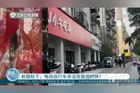 雅迪、小牛违规提速被点名，网友打抱不平：25km/h不如骑自行车图片