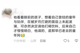 “干杯！”短短40秒，好多没想到啊图片