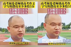 高考“神仙试卷”曝光，电脑阅卷都不怕，老师都不忍扣一分图片