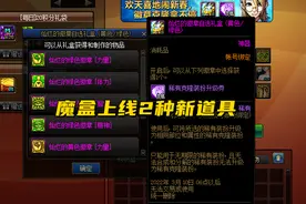 DNF：2.10活动更新汇总！全职业巧克力装扮展示，暖暖党很开心图片