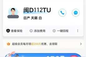 使用哈啰顺风车可要谨慎了图片