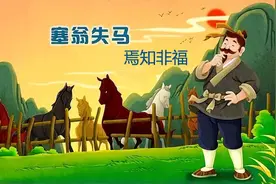 美国为什么打不垮中国？解读一个成语，见识一下中国式人生哲理图片