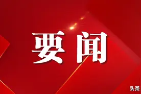 朱是西在南阳市城乡一体化示范区重点项目现场办公会上强调 打造中心城区的发展高峰 为建强副中心挑大梁作示范图片