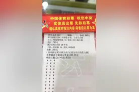 10.16 竞彩实单解析 2串1 内附赛事详细解析图片