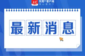 东莞最新通告！新增禁行区！这类车注意...图片