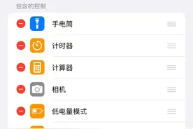 新买的苹果手机必须设置的功能，看看你都设置了吗？图片