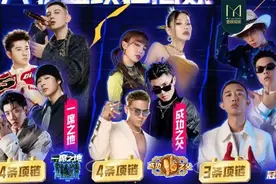 说唱到了巅峰吗？图片