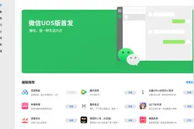 QQ能跟进吗？微信全新版正式上架两大系统，聊天办公都方便太多图片