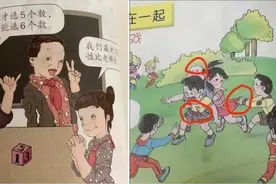 小学教材被批“画风怪异”，人教出版社里面有没有内奸？图片