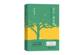 梁晓声：读是一种幸福图片