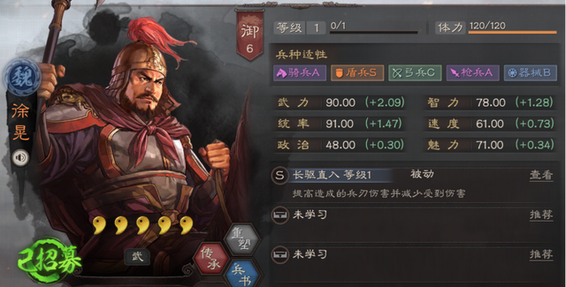三国志战略版：“徐晃” 小身板大能量，5种玩法2种T0，平民之光！