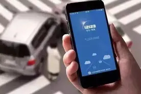 教你用“交管12123”|如何申请机动车转籍？图片