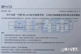比亚迪最强SUV！全新唐DM-p价格曝光：比宝马X1还贵图片