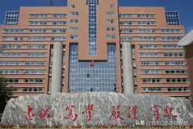 这个学校要求很严，但确实是好学校。15：00前征求志愿截止！图片