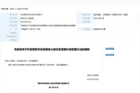 江苏省南京市农村房屋拆迁补偿安置标准明细2022图片