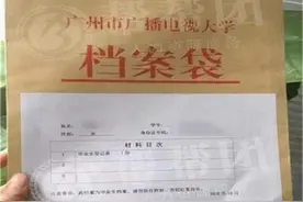 档案不见了怎么办图片
