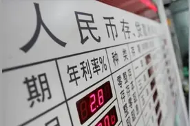 邮政银行存款利率提高？存入20万元，一年利息8000元？图片