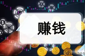 成为头条品鉴官可以让你赚钱吗？图片