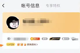 QQ 推出永久 SVIP 会员，又能快速提升等级图片