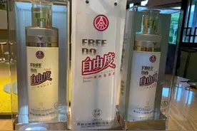 五粮液二代“自由度”，可随意调节5个度数？网友：创意黑科技图片