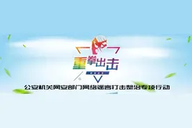 贵州公布打击“14岁女孩嫁人”等10起网络谣言典型案例图片