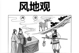 六十四卦第二十（风地观）观下瞻上 中上卦图片