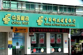 8月24号，邮政储蓄银行 存款利率最新调整：10万存三年利息有多少图片