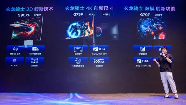 三星发布四款玄龙骑士系列电竞显示器新品，搭载TCL华星技术